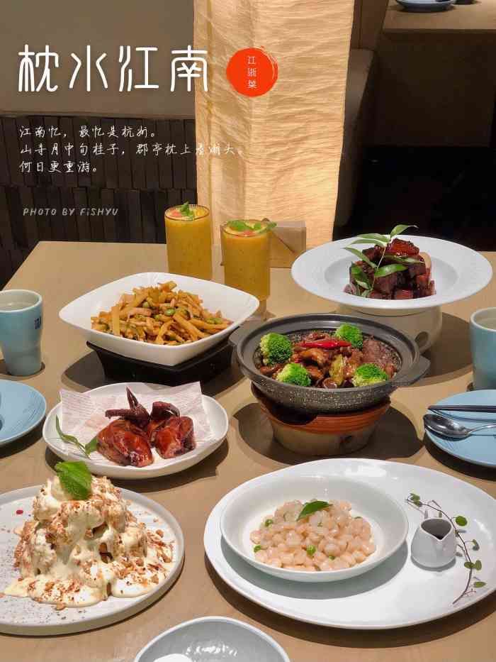 枕水江南(沈阳铁西万象汇店)