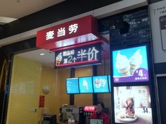 门面-麦当劳(龙湖北京大兴天街店)