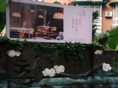 -周三的情书花园餐厅(江北店)