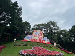 -广州市白云山风景名胜区