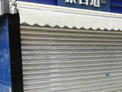 门面-茶百道(新城市广场店)