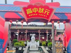 -孔府