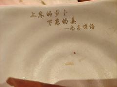 餐具上的字-味福记·本地特色菜(八一万达广场店)