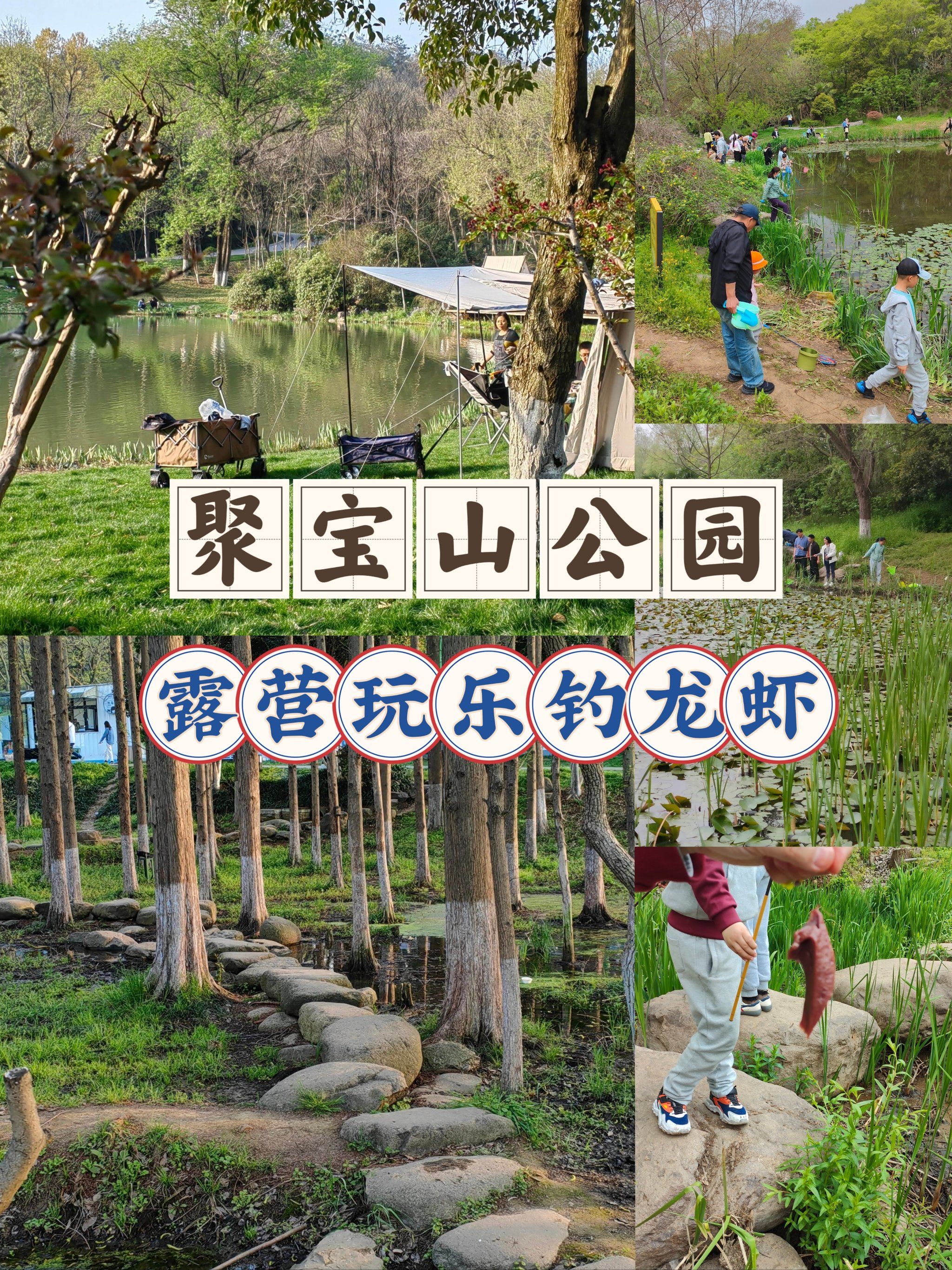聚宝山公园(公园南门,北门均设有停车场)
江苏省南京市栖霞区玄武