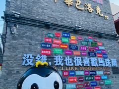 -中华巴洛克风情街