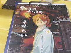-剧狐剧本杀(徐汇1号店)