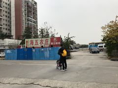 门面-海五农庄(海五店)