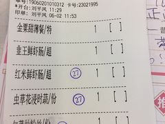 账单-南园酒家(前进路店)