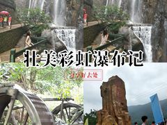 -四会奇石河风景区
