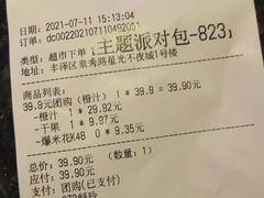 -欢乐迪KTV(泉秀店)