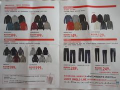 -优衣库(厦门SM广场店)