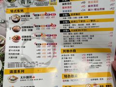 -南记粉面(銅鑼灣中心店)