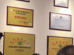 -老雒阳面馆·水席·洛阳菜(王城路店)
