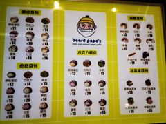 -贝儿多爸爸泡芙(合生汇店)