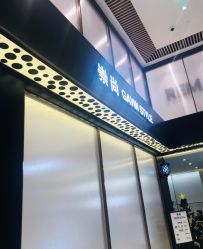 -崇尚GAVIN STYLE臻选