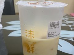 -沫鲜(高士德店)
