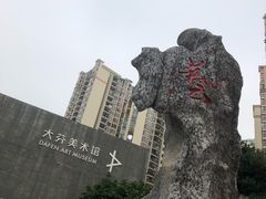 -大芬美术馆