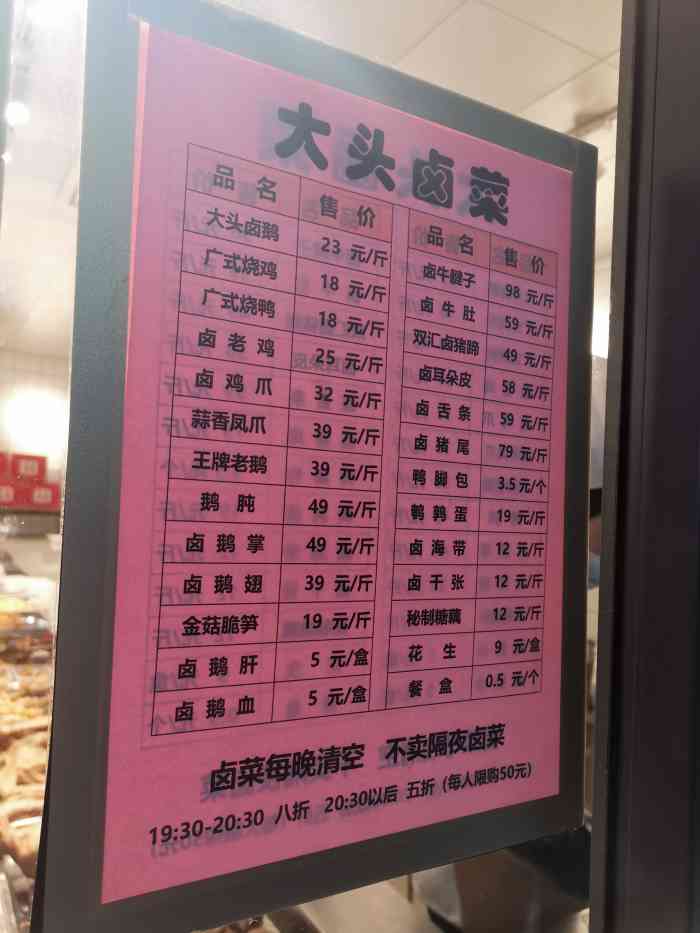 大头卤菜(和平路店)-"无论是口味还是环境还是服务都是超赞的一家.