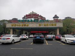 -杭州第一世界大酒店·云曼温泉