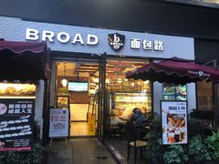 门面-BREAD WAY面包路·欧式面包(龙湖时代D馆店)
