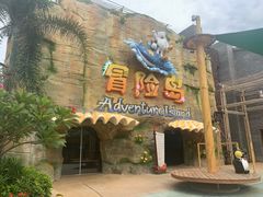 -三亚海昌梦幻海洋不夜城