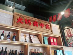 -八合里牛肉火锅(深圳龙华硅谷店)