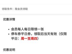 -静安大融城·停车场