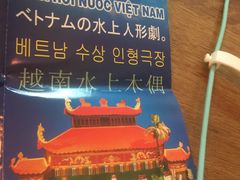 -金龙水上木偶剧院