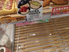 -味多美蛋糕(新和平里店)