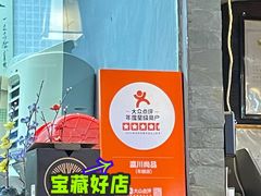 -瀛川尚品(车陂利丰天地店)
