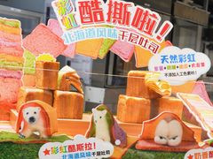 -早安巴黎(四季坊店)