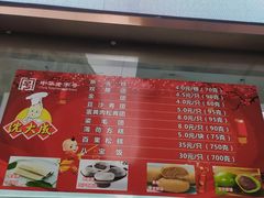 -沈大成(南京东路店)