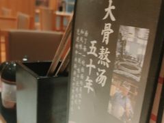 -味千拉面(又一城店)