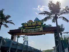 -蓝精灵乐园·世茂精灵之城主题乐园