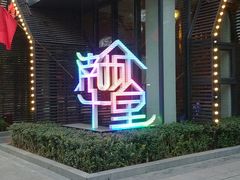 门面-南城十里潮汕鲜牛火锅·鲜虾生滚粥(融汇老商埠店)