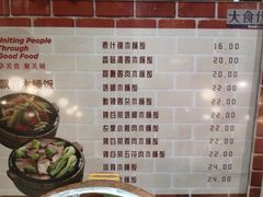 菜单-大食代(龙德广场)
