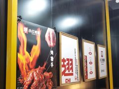 -小红烤翅(傅厚岗店)