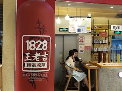 -1828王老吉·草本新茶(珠江新城地铁站店)