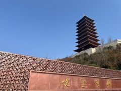 -牛首山文化旅游区