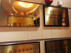 -陕西风味餐厅(陕西省驻京办店)