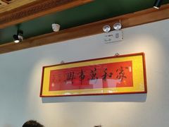 -小吊梨汤·北京菜·烤鸭(双井乐成中心店)