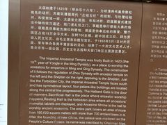 -北京市劳动人民文化宫(太庙)