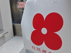 -红花点心局(大观园店)