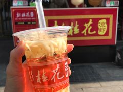 -彭桂花凉虾(致祥路店)