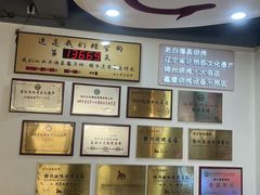 -老白清真烧烤(锦州旗舰店)
