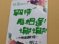 -大炮盐酥鸡