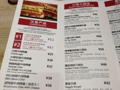 菜单-The Habit Burger Grill 哈比特汉堡(爱琴海店)