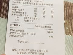 账单-嘉喜来比萨(罗马花园店)