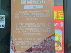 -518豆腐干(总店)