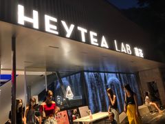 门面-喜茶(深圳欢乐海岸LAB店)